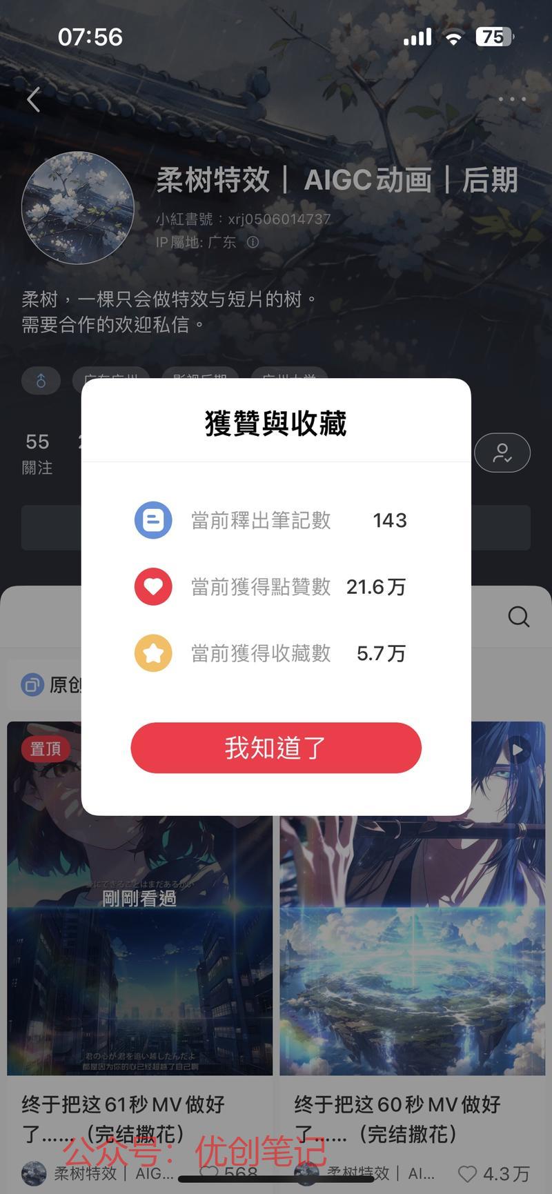 Ai动画视频 涨粉非常…#情报-搞钱线报📢论坛-网创交流-优创圈